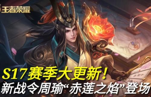 王者荣耀下一个战令是谁的