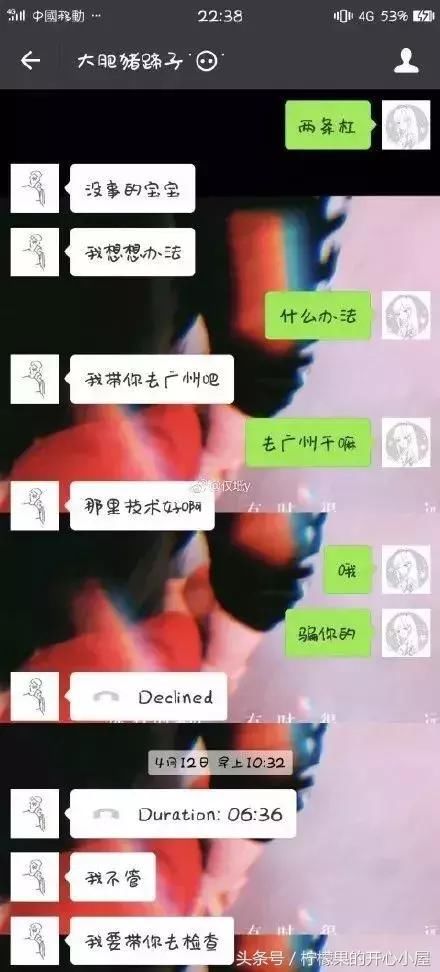 七夕节，给男朋友发消息“我好像怀孕了”，回复扎心了