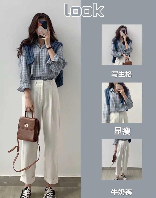 直筒裤■复工上班如何搭配?9套穿搭案例了解一下,减龄甜美又优雅