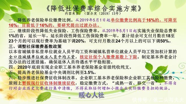  【社会保险费】社保入税后，要求必须给员工缴纳社保，并且要按