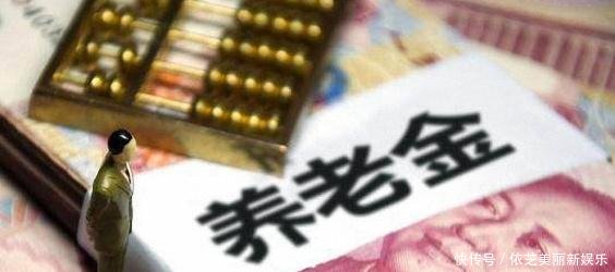 养老金最新方案已定！2019年事业单位退休人员将发生“大变革”