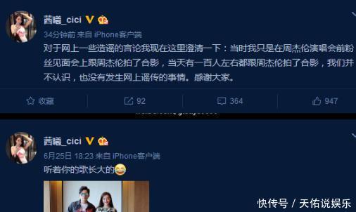 前上航空姐怀了周杰伦的孩子，拿了一套房养胎？当事人终于回应