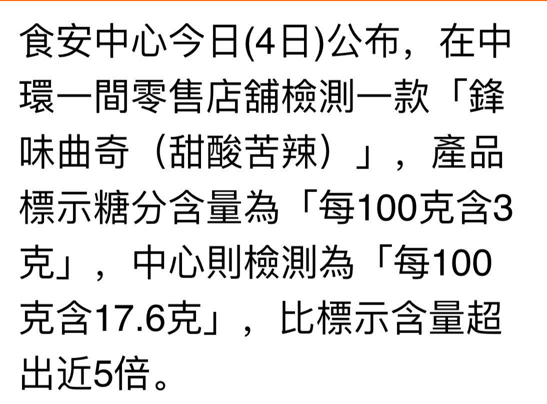 谢霆锋曲奇糖分超出标示五倍被停售，锋味发声明避谈敏感问题