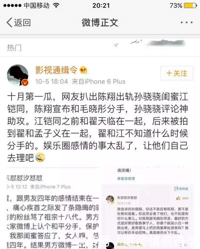 继贾乃亮之后娱乐圈又一对情侣分手！男方已删光女方所有微博！