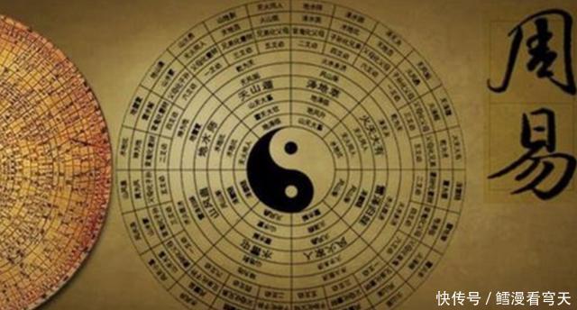 元素周期表: 伏羲至纯厚, 作《易》八卦!