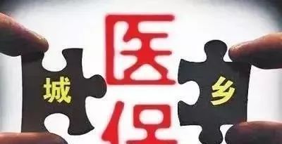  #2020年#2020年缴费标准来了，这些东西有变化！