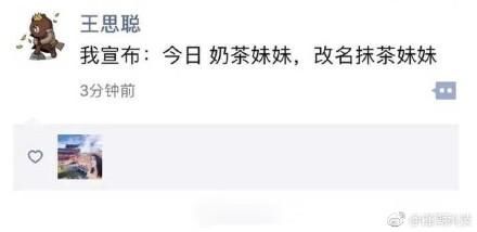 刘东强被捕,抹茶妹妹?网络暴力我劝你善良