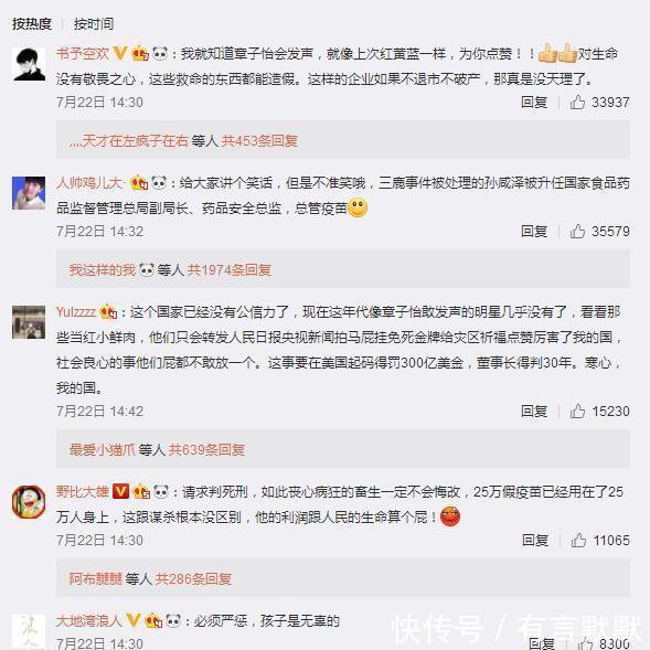 “假疫苗”事件明星发声，章子怡爆粗，谢娜气哭，他说的话最解气