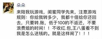 女子被抛弃狂撒“50万堕胎费”泄愤？九江一男子陷返利骗局！