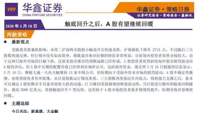  触底：高开低走、资产净排出，股票什么时候触底反弹？