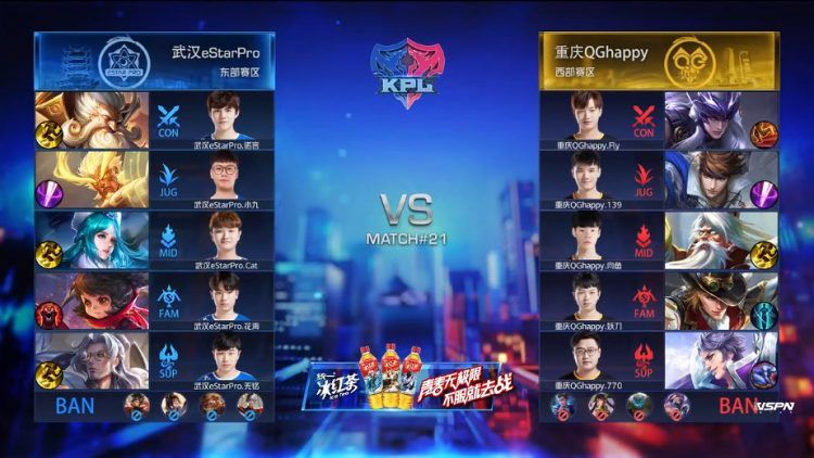  【武汉ES禁用】武汉ES 3-1 重庆QG，众星归来，eStar迎来首胜