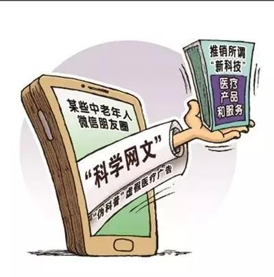 来看看这些朋友圈的那些伪科学养生文章