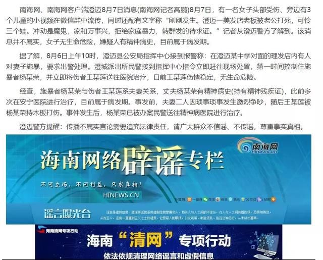 上林一理发店发生血案？快别传了，官方已辟谣！