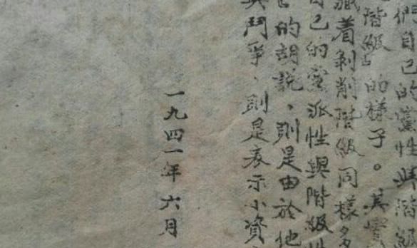 《论共产党员的修养》的版本演变