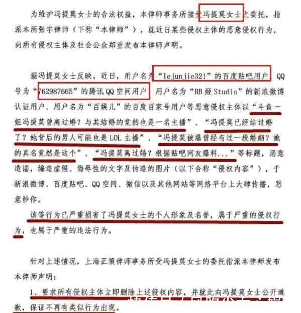 冯提莫离婚事件被网友吐槽, 首次做出回应, 网友: 对不起, 我错了
