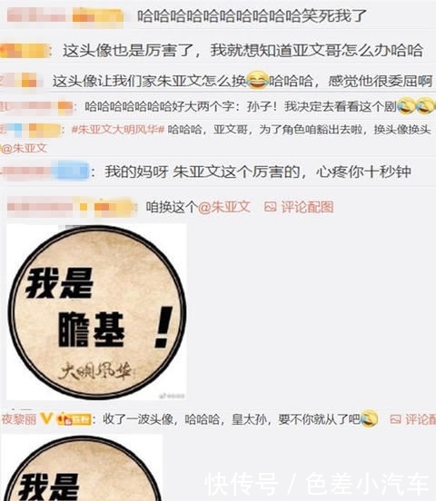  回应■朱亚文被逼换微博头像，委屈回应：这头像咋换？