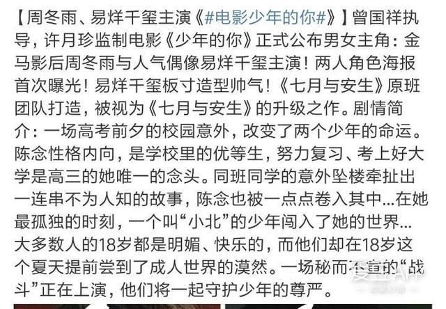 TFBOYS新闻180728 望周知!官方辟谣“易烊千玺吻戏”事件为虚假造