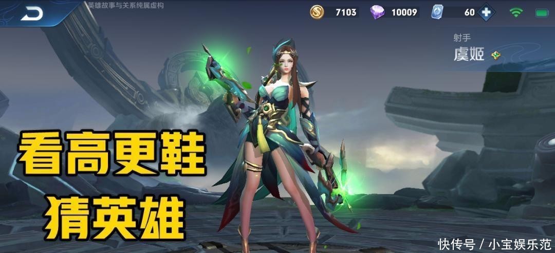 『猜出』只看高跟鞋能猜出英雄？黑白丝袜是安琪拉，她的难度比较高！