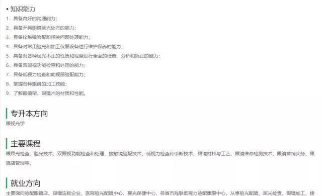 院校:上高职院校就要挑个好专业,医学技术类专业介绍和院校推荐