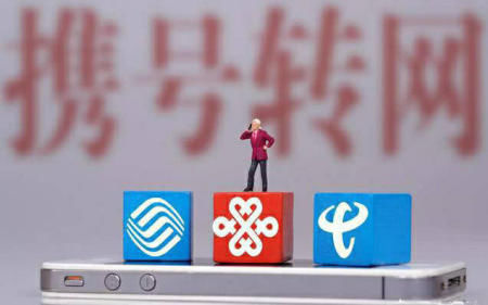 「运营商」三大运营商官宣：这30种手机号停止携号转网，157号段
