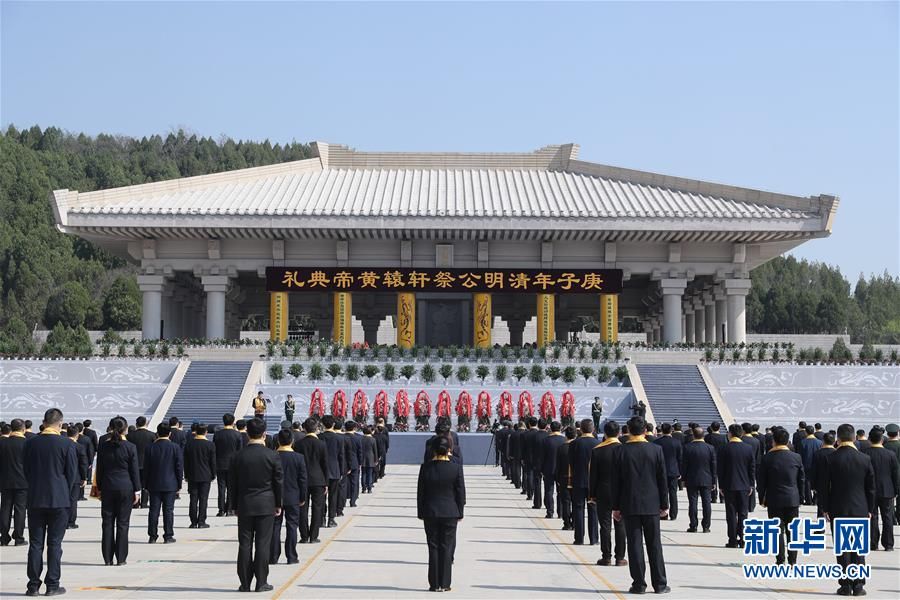  「中华民族」庚子年清明视频公祭轩辕黄帝典礼在陕西黄陵举行