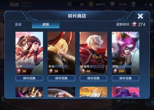 『五岳』五岳限定下架不要慌,三位永久英雄免费领,没武陵仙君的玩家笑了