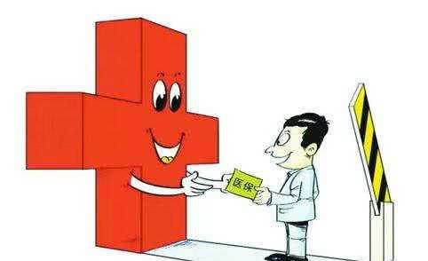 没想到！这四种情况下医保不给报销？看病的注意，有需要快看看！