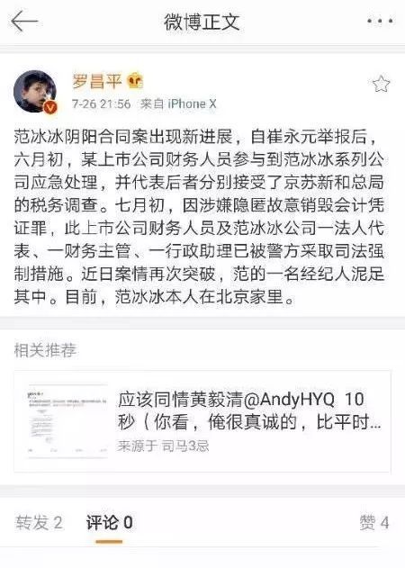 警方介入！范冰冰姐弟被限制出境，调查结果恐怕是要打脸冯小刚了