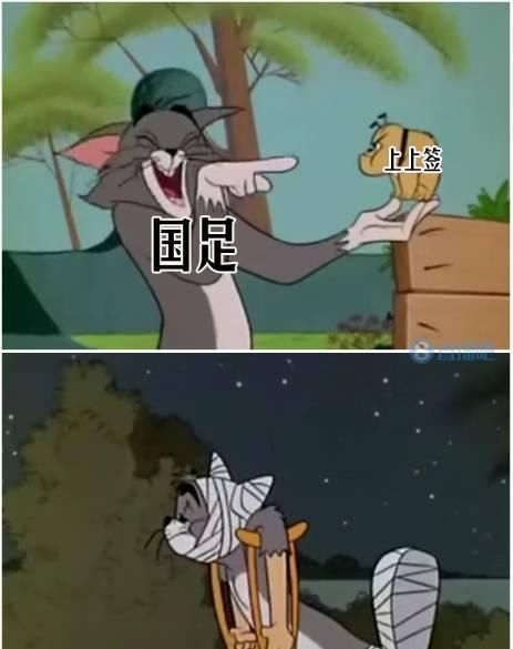 今日趣图:国足遇到上上签