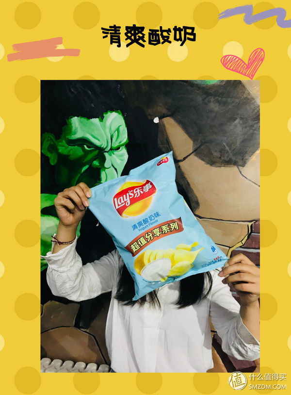 零食 篇一:吃了30种不同口味的乐事薯片，终于吃到了最喜(讨)欢的味道!