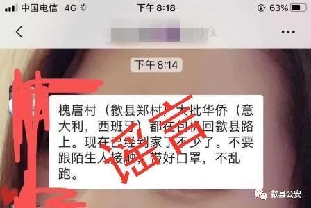 歙县■谣言又来！大批华侨包机从国外回安徽？假的！