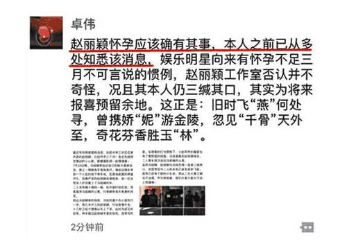 赵丽颖怀孕已辟谣, 网友却还抓着不放: 你和冯绍峰什么情况?