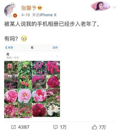 张馨予公布婚讯，曾经发过的这些微博露出恋爱的蛛丝马迹！评论区