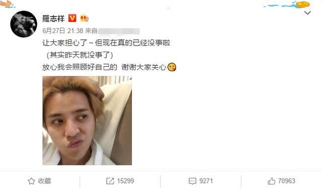 罗志祥脸色发青被网友疑是毒瘾发作？纯属谣言