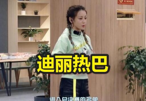  『迪丽』大牌明星的“神移位”相片，迪丽热巴飘在半空中、毛不易锥子脸，王一博肖战台子上比心手势？
