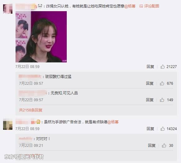 杨幂发手游广告，被网友狂骂5万条评论!理由让人无语