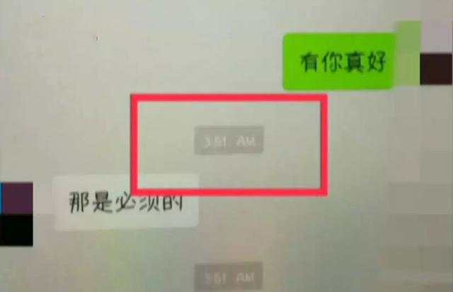 给女友发完“有你真好” 男子再也没了回应 交警: 开车玩手机害的