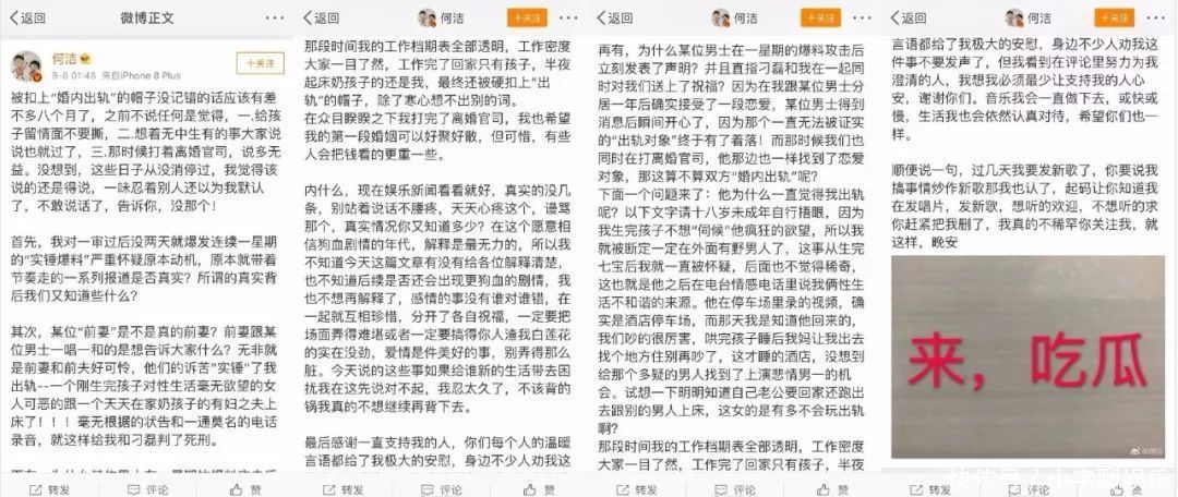 何洁旧事重提,否认婚内出轨,这一波捆绑前夫消费真不聪明!