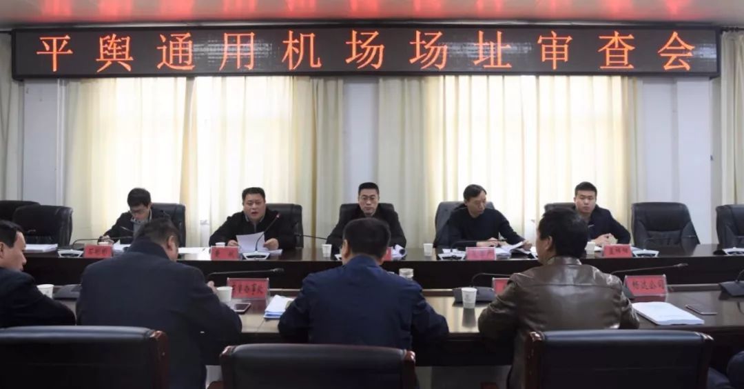 来了!驻马店第一个机场开建在即!