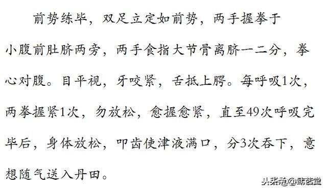 洪门12式易筋经！日行2次，月余可见神效！简单易学的增力练气法