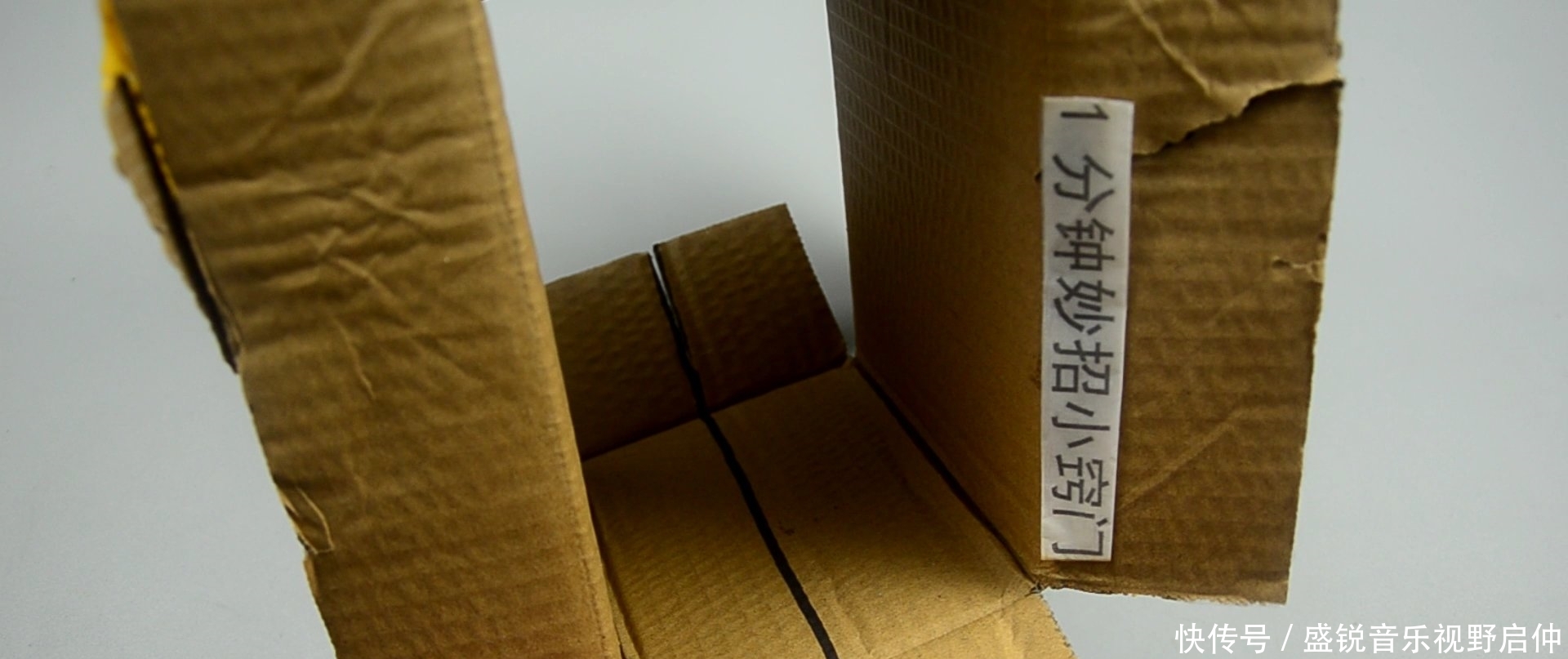 『物品』寄快递,纸箱太小放不下物品?教你一招,纸箱一秒变长,超级简单