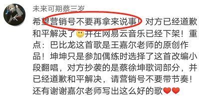 今日爆料：冯提莫回应“会计门”？蔡徐坤被质疑蹭热度？秀智李栋