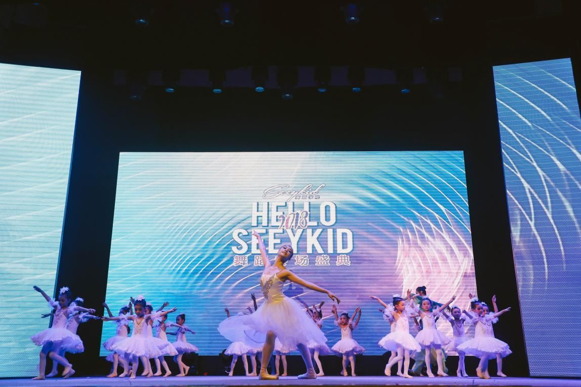 舞动夏日,绽放青春| SEEYKID舞蹈学院2018年