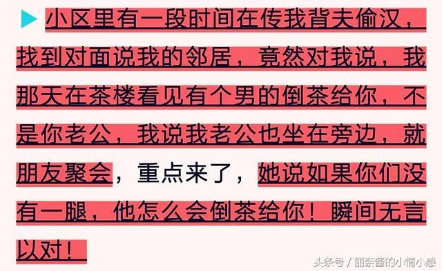 长舌妇的流言蜚语，有多伤人？网友：怀孕休养被说当小三回来生娃
