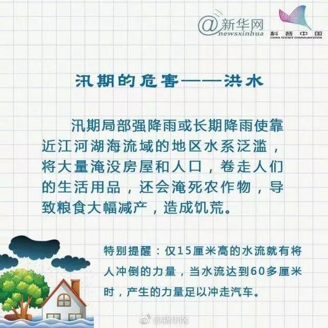 辟谣暴雨突袭，这几个谣言不能信!