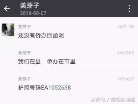 紧急扩散！一28岁中国籍男子在菲失踪，家人已于国内报案！