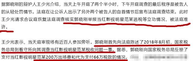网曝范冰冰发通稿暗示复出回归，知情人否认：她还在被调查！