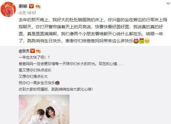  『辛酸』辛酸！谢娜出书首谈婚后6年不孕内幕：单侧输卵管发炎被切除