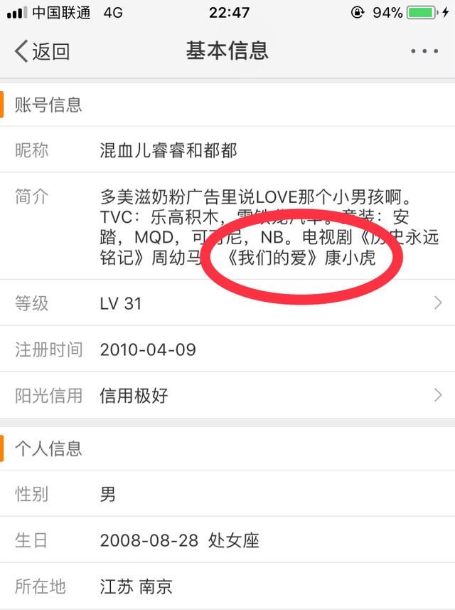 网络谣言何时休？靳东剧中小演员竟被当成其儿子