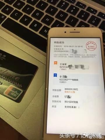 微博网红李嘉臣给于海明捐30万?假的!